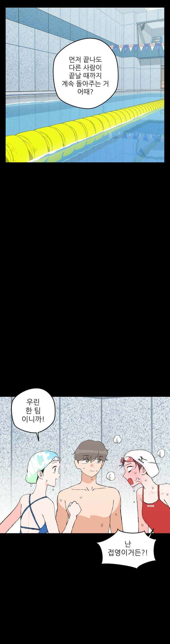 풀 보이 48화  아틀란티스 소녀6 30