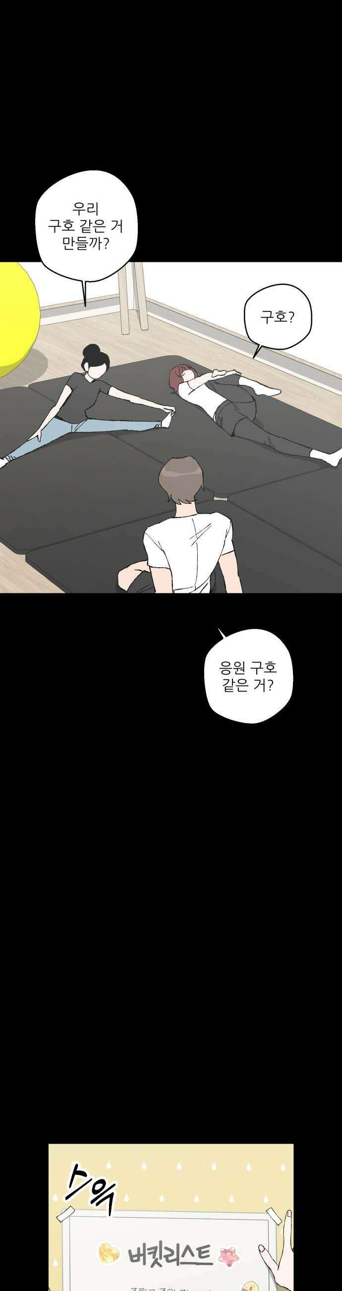 풀 보이 48화  아틀란티스 소녀6 31