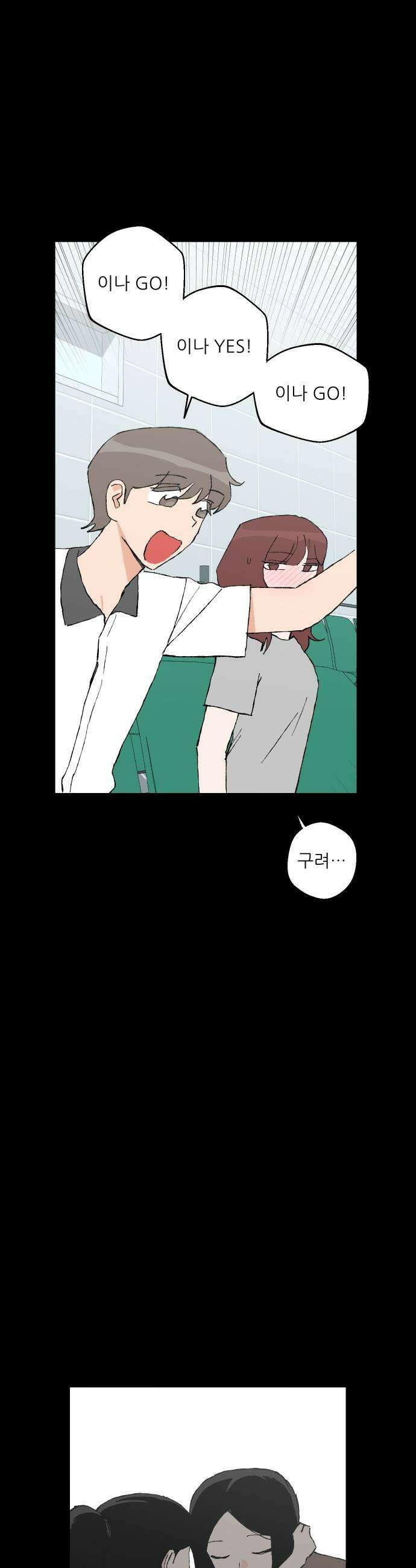 풀 보이 48화  아틀란티스 소녀6 33