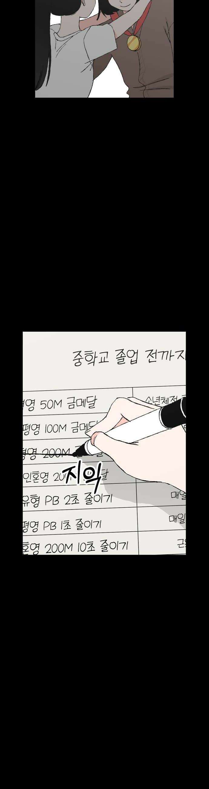 풀 보이 48화  아틀란티스 소녀6 34