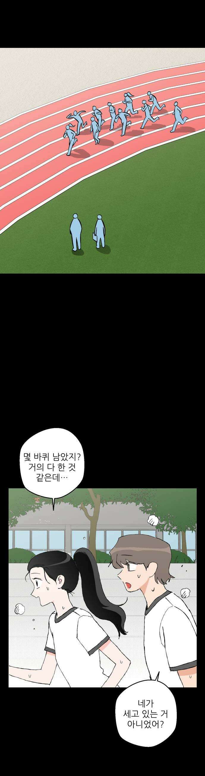 풀 보이 48화  아틀란티스 소녀6 35