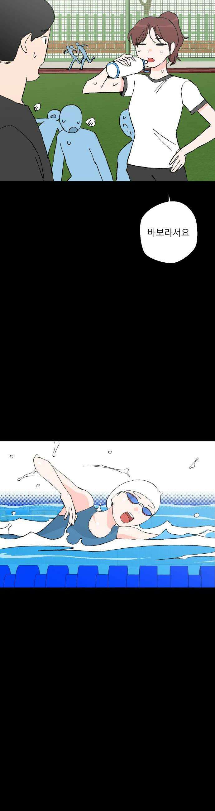 풀 보이 48화  아틀란티스 소녀6 38