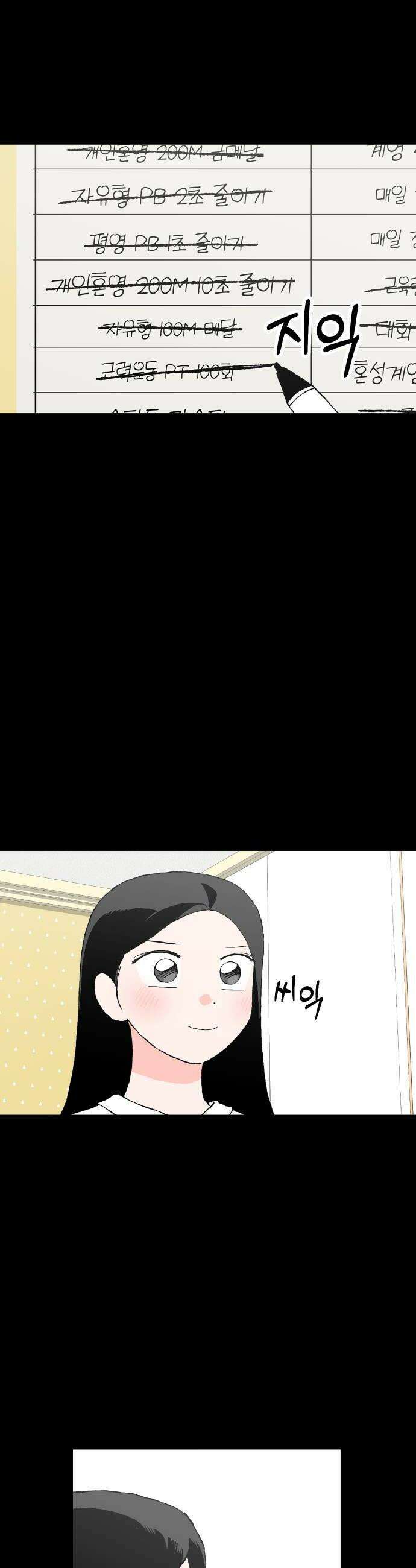 풀 보이 48화  아틀란티스 소녀6 42