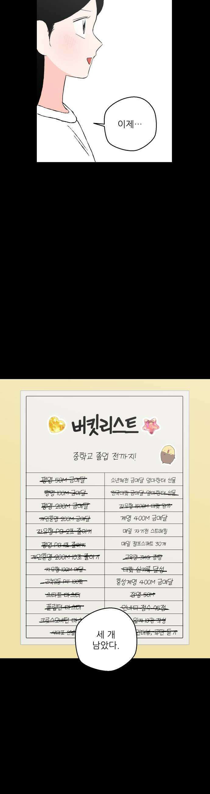 풀 보이 48화  아틀란티스 소녀6 43