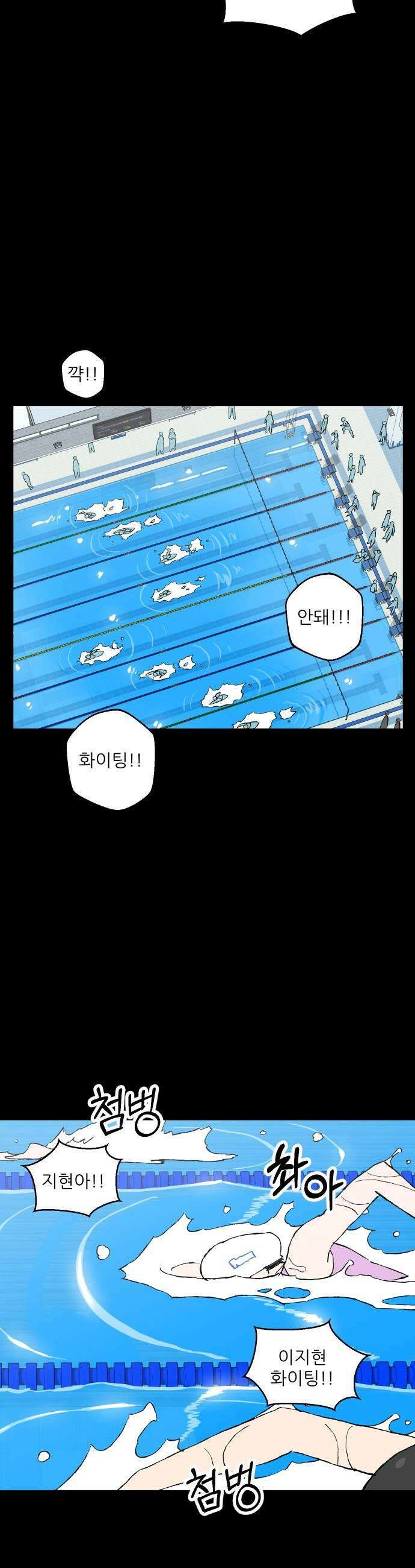 풀 보이 48화  아틀란티스 소녀6 45