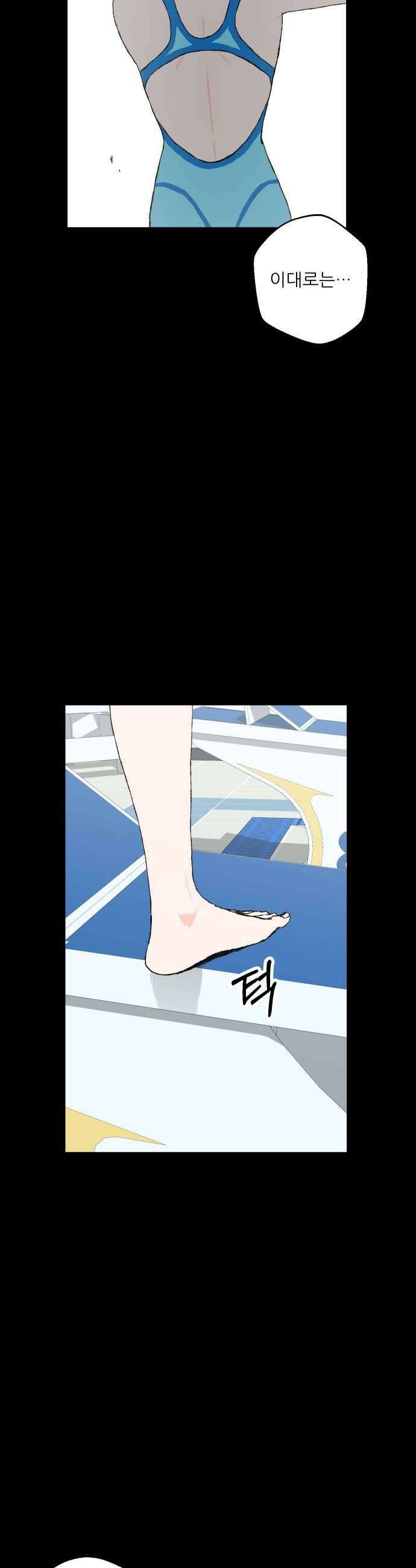 풀 보이 48화  아틀란티스 소녀6 47