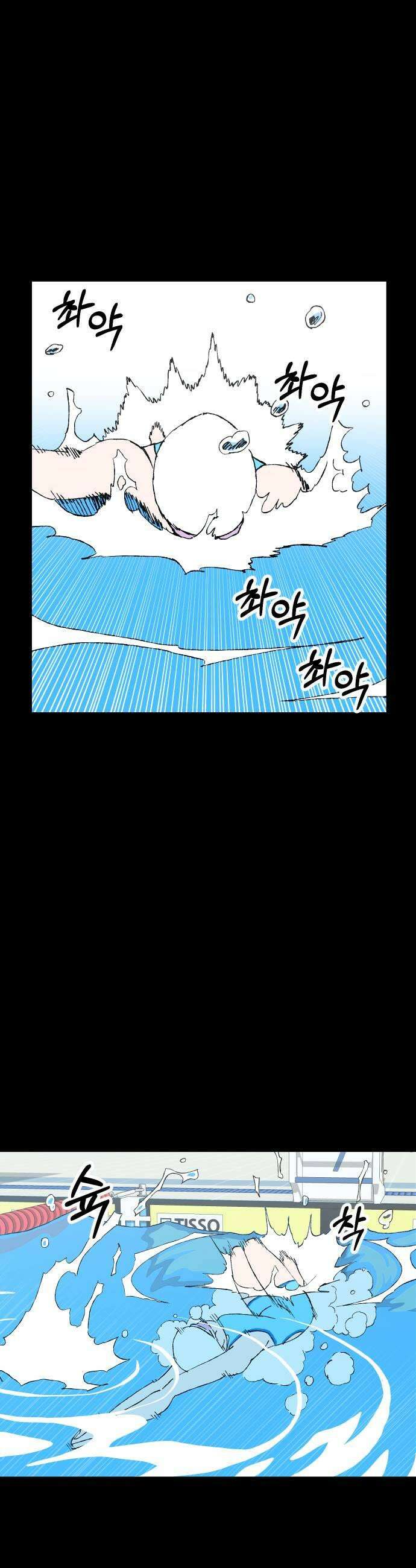 풀 보이 48화  아틀란티스 소녀6 51