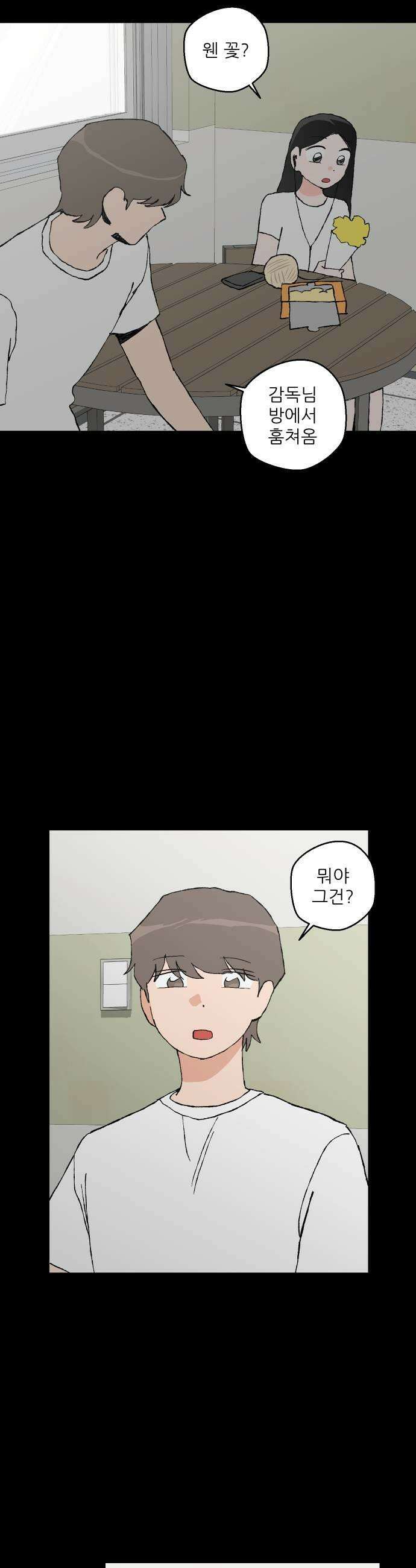 풀 보이 48화  아틀란티스 소녀6 59