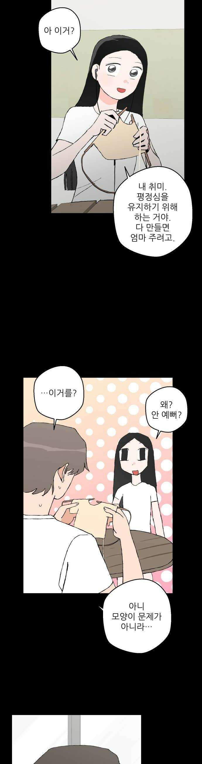 풀 보이 48화  아틀란티스 소녀6 60