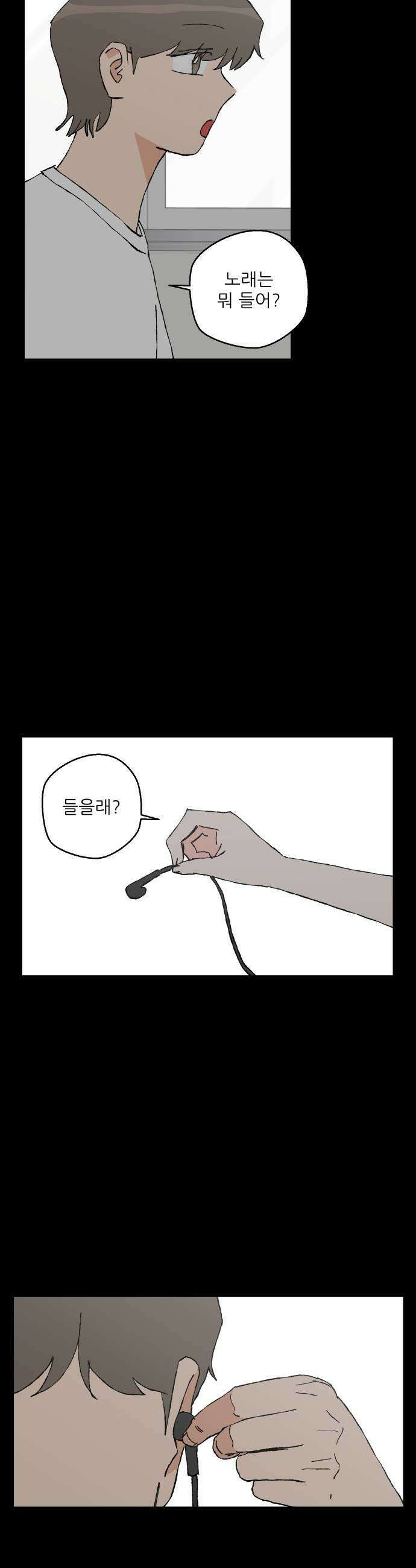 풀 보이 48화  아틀란티스 소녀6 61