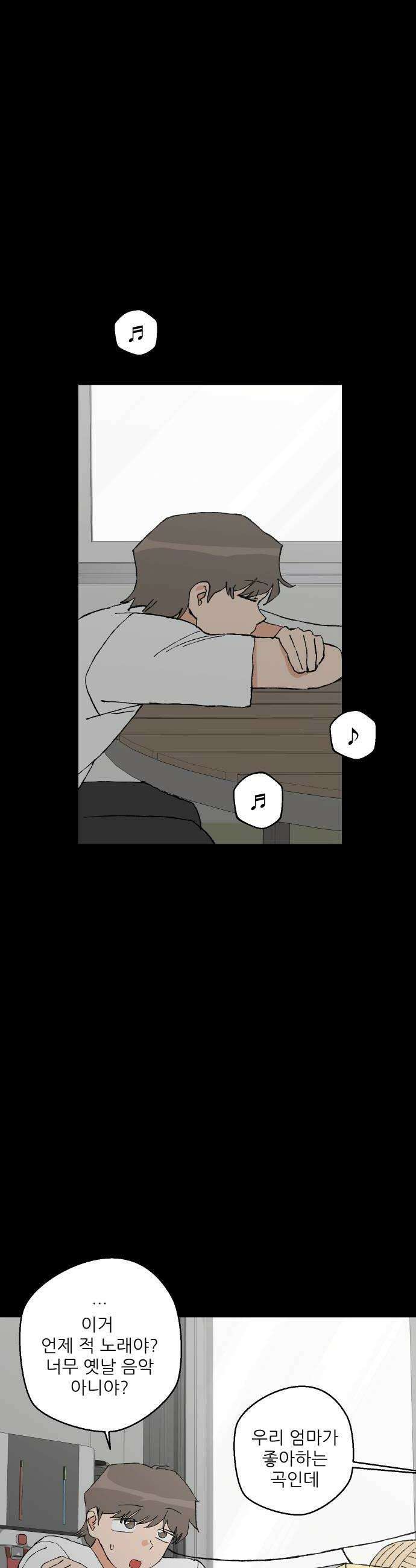 풀 보이 48화  아틀란티스 소녀6 62