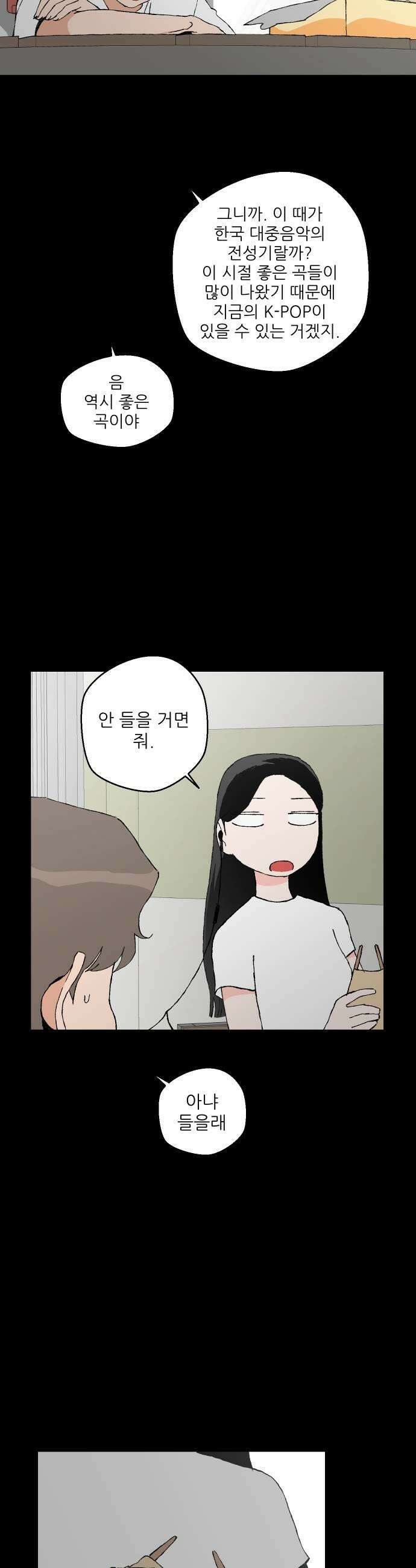 풀 보이 48화  아틀란티스 소녀6 63