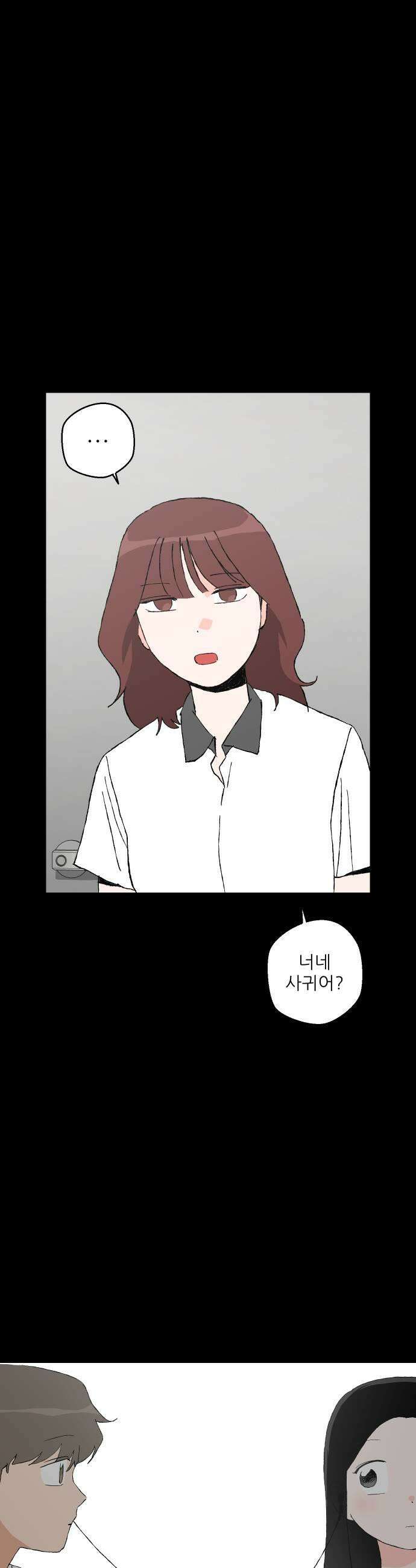 풀 보이 48화  아틀란티스 소녀6 67