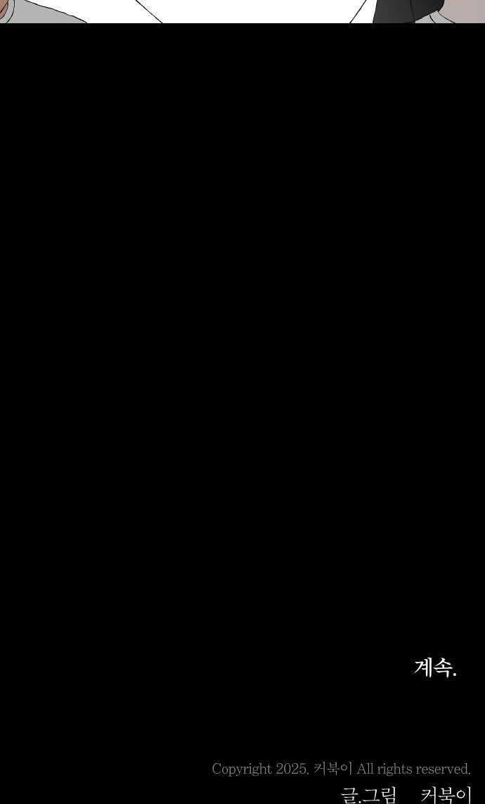 풀 보이 48화  아틀란티스 소녀6 68