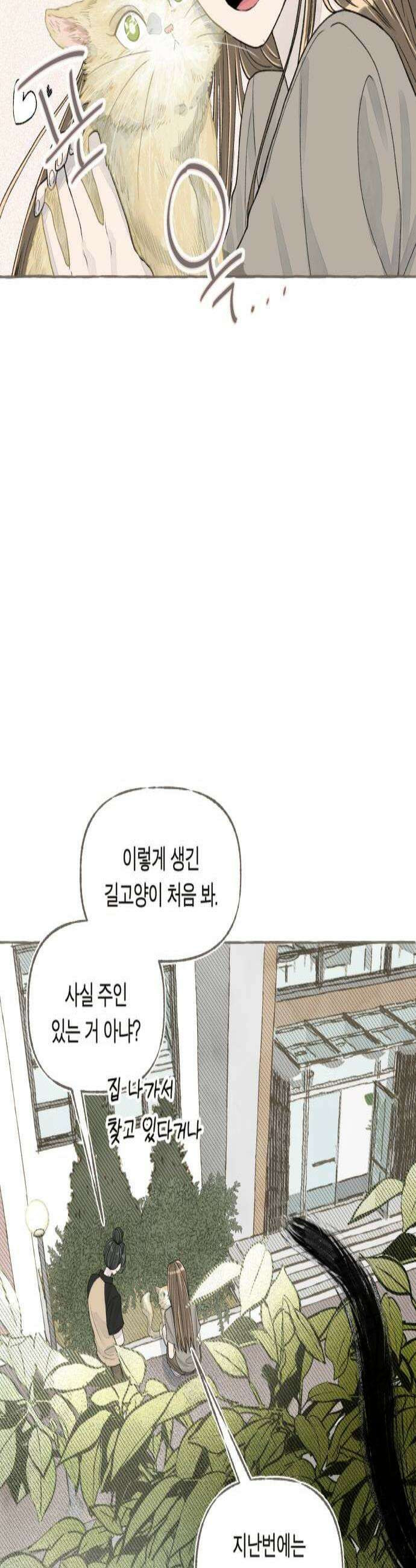아이캣치유 09 휘어진 공간 3