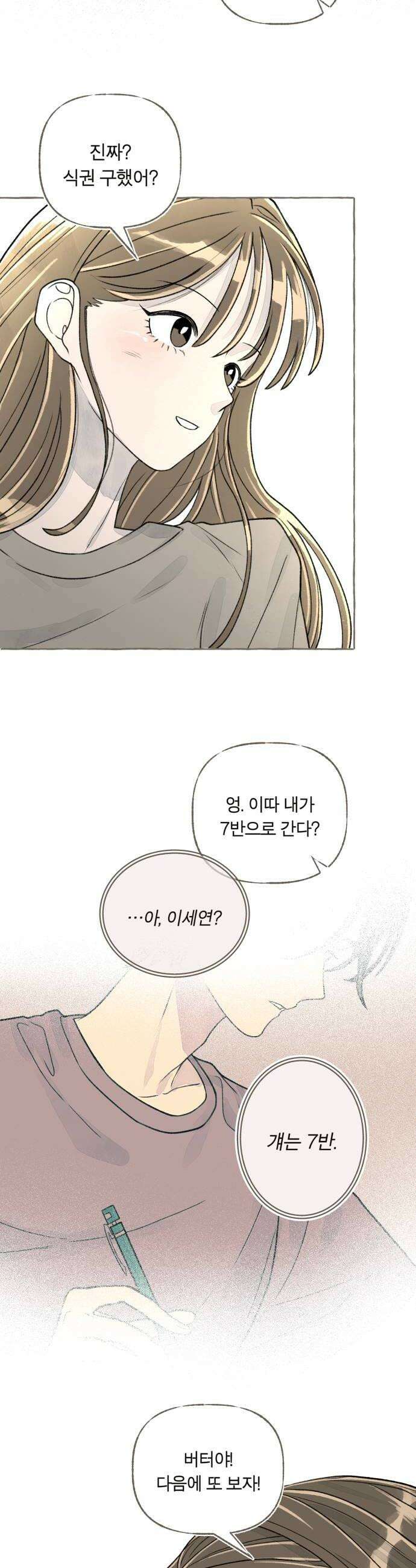 아이캣치유 09 휘어진 공간 8