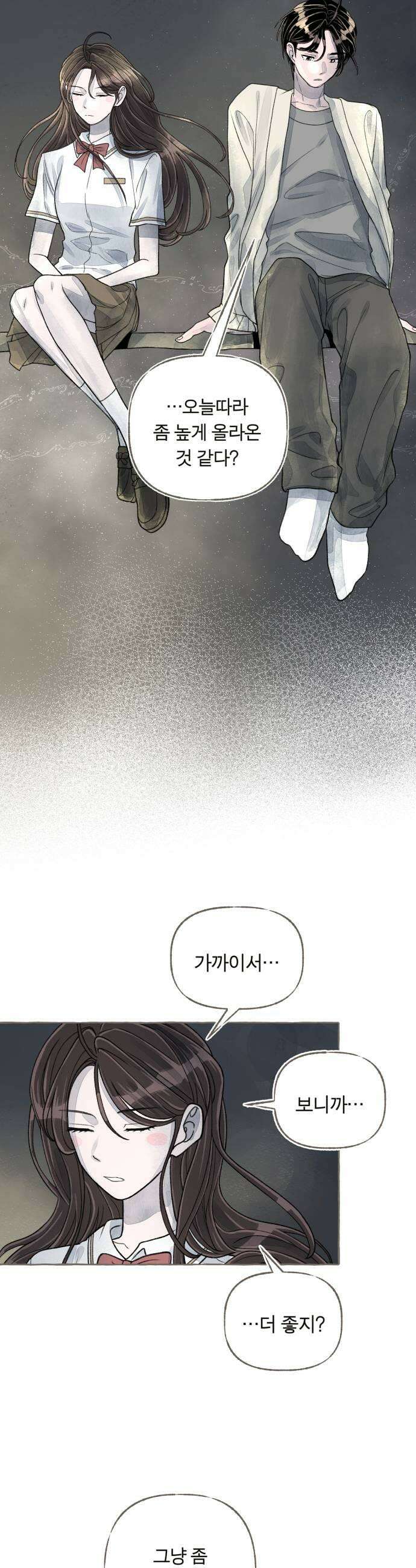 아이캣치유 09 휘어진 공간 11