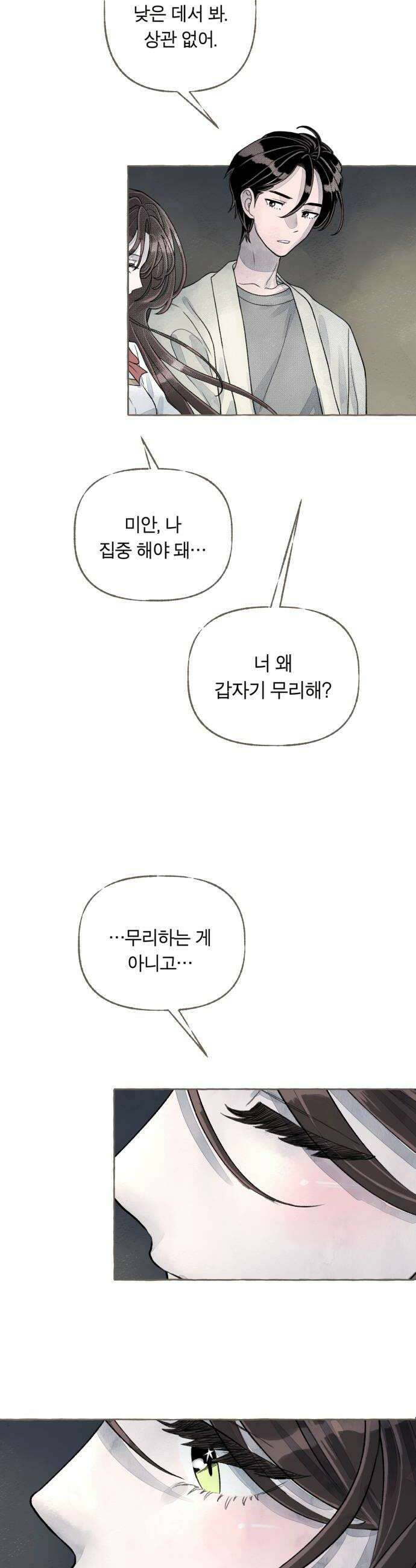 아이캣치유 09 휘어진 공간 12
