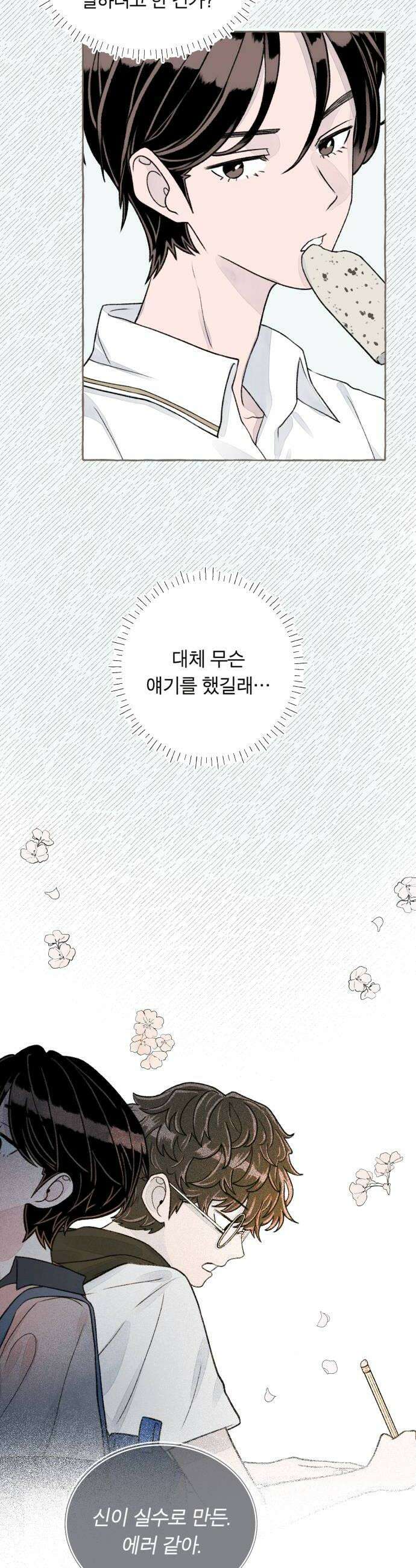 아이캣치유 09 휘어진 공간 16