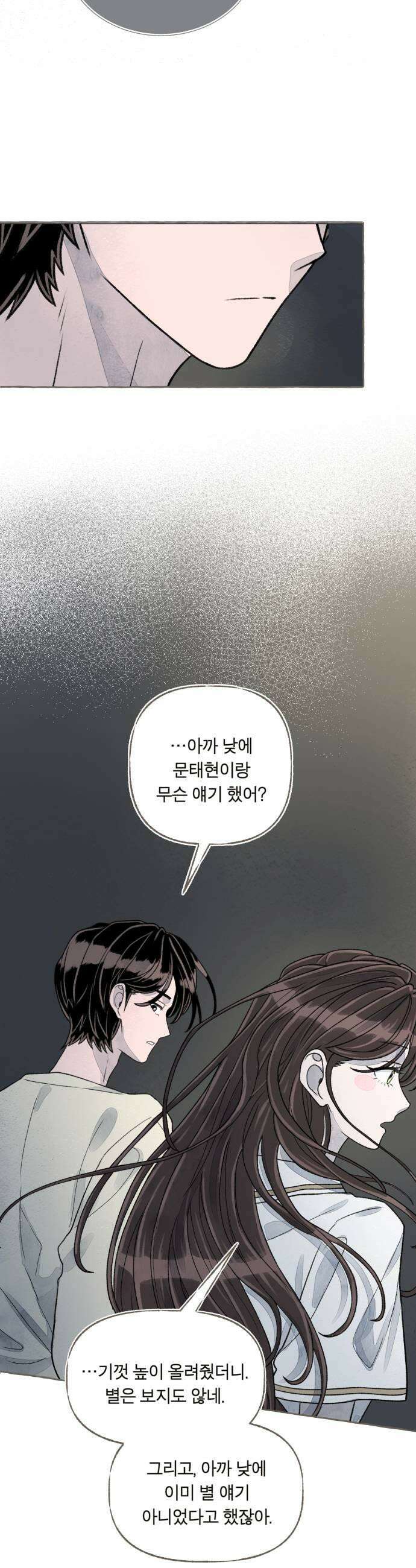 아이캣치유 09 휘어진 공간 17