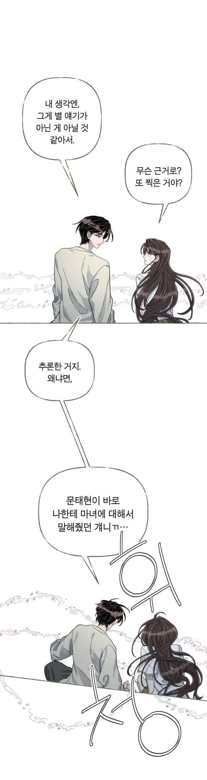 아이캣치유 09 휘어진 공간 18