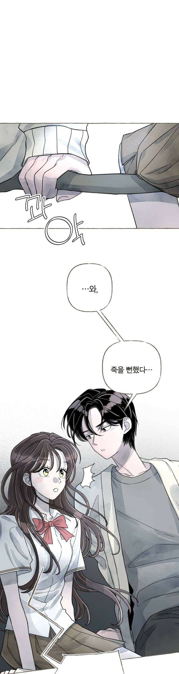 아이캣치유 09 휘어진 공간 19