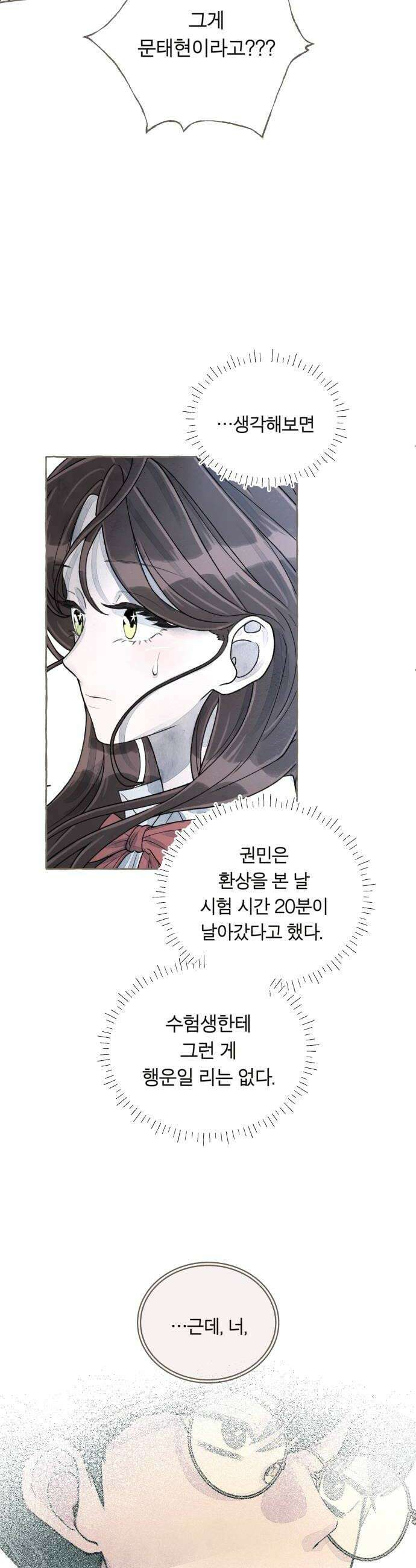 아이캣치유 09 휘어진 공간 20