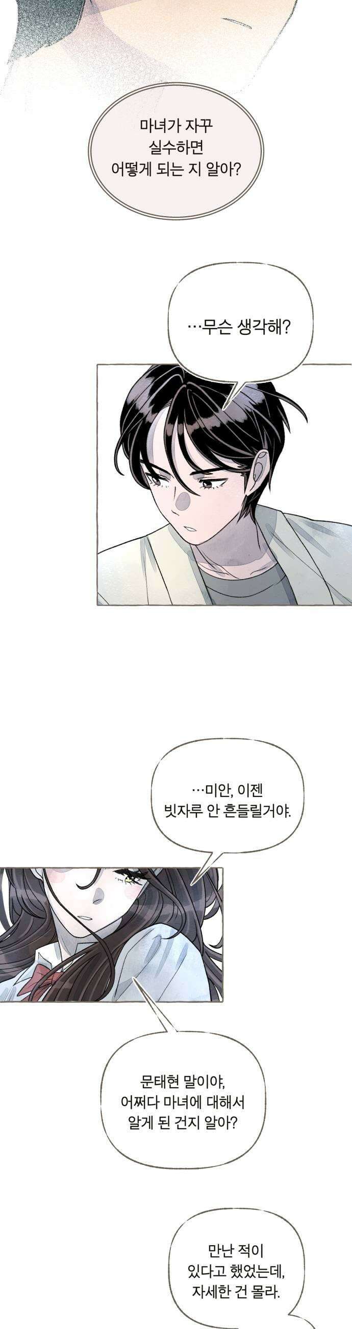 아이캣치유 09 휘어진 공간 21