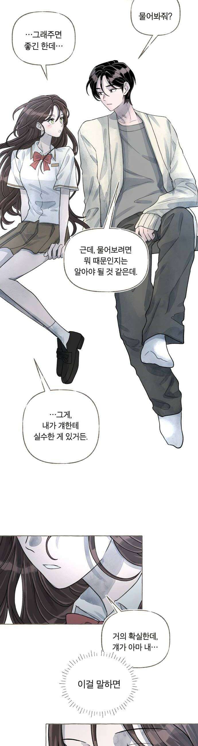 아이캣치유 09 휘어진 공간 22