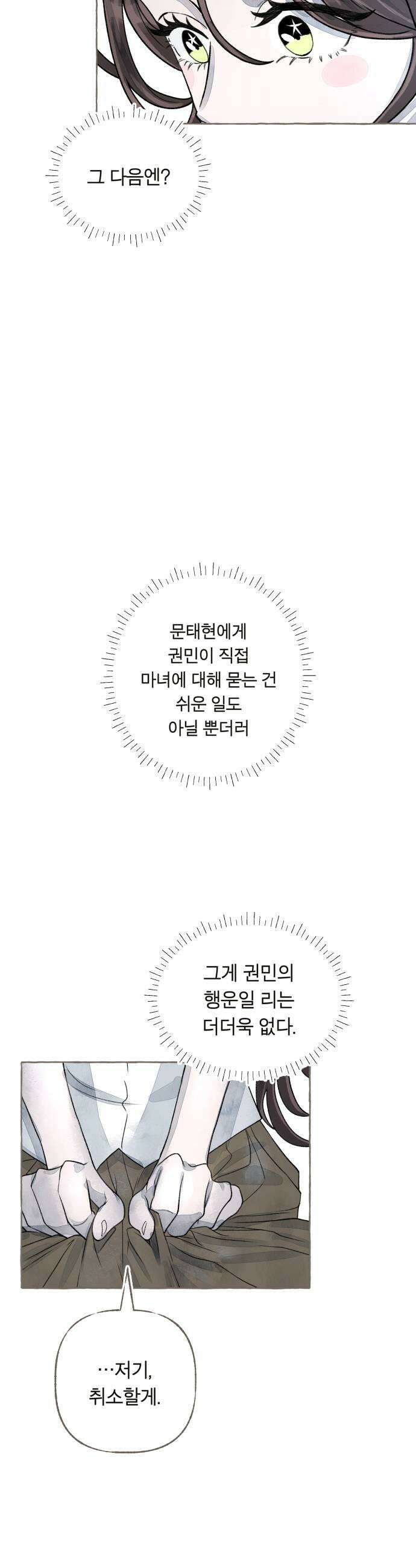 아이캣치유 09 휘어진 공간 23