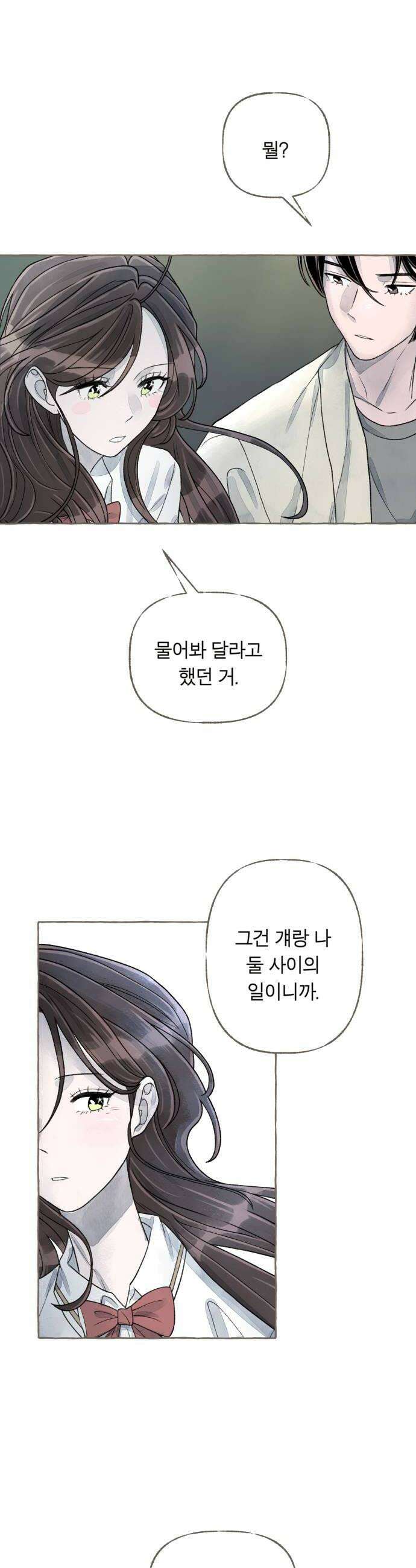 아이캣치유 09 휘어진 공간 24