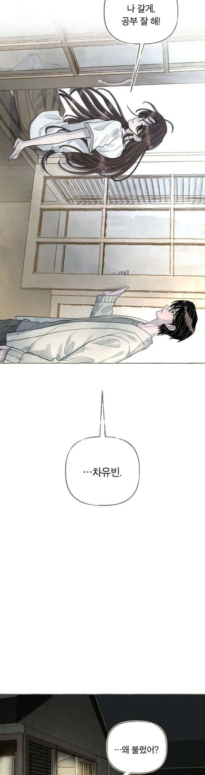아이캣치유 09 휘어진 공간 27