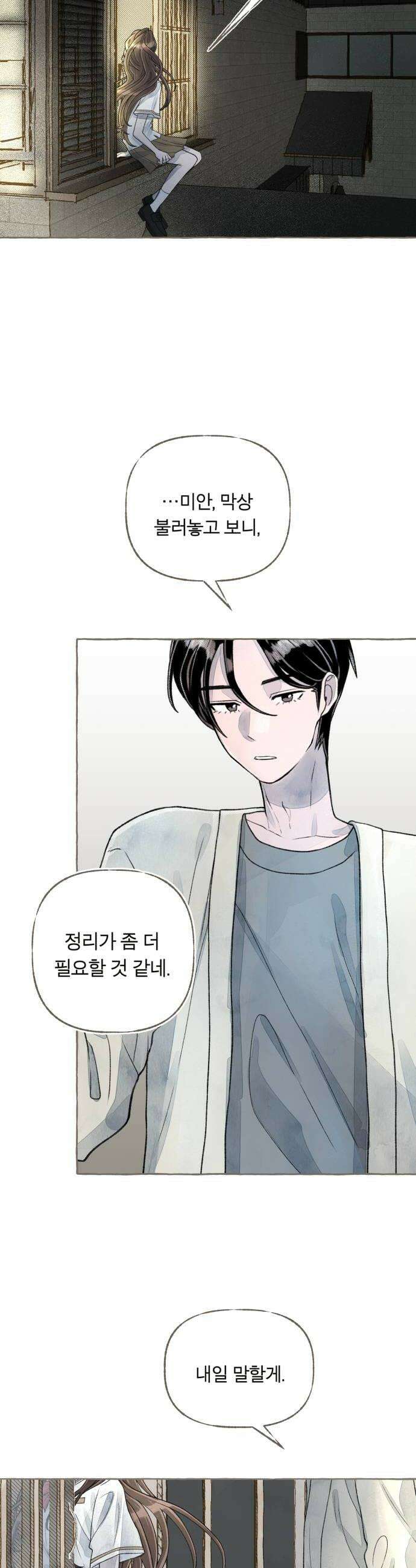 아이캣치유 09 휘어진 공간 28