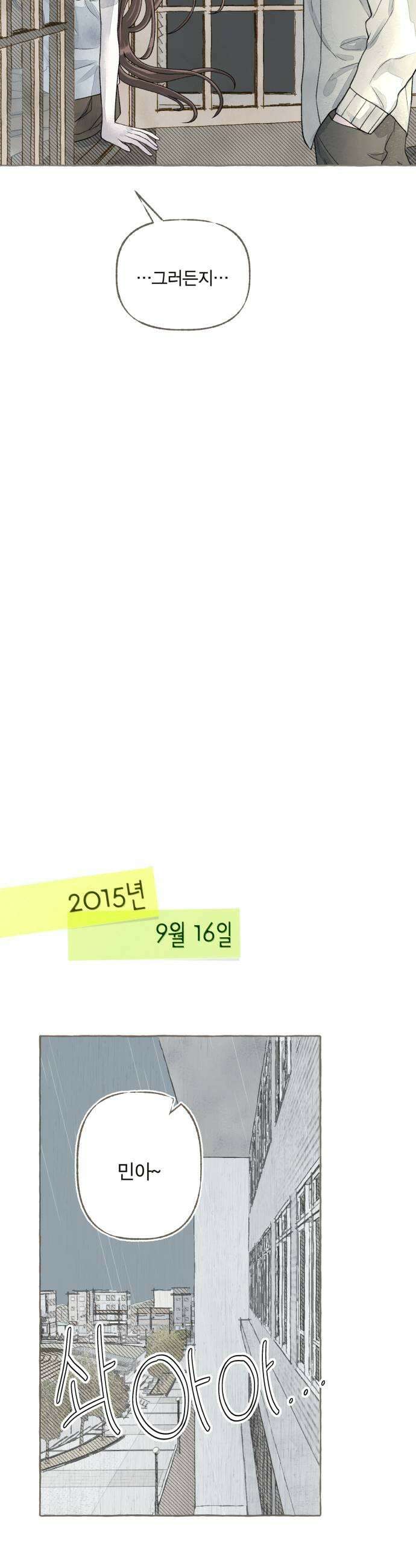 아이캣치유 09 휘어진 공간 29