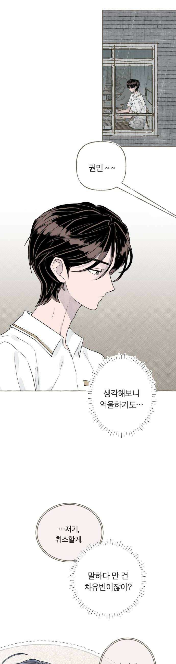 아이캣치유 09 휘어진 공간 30