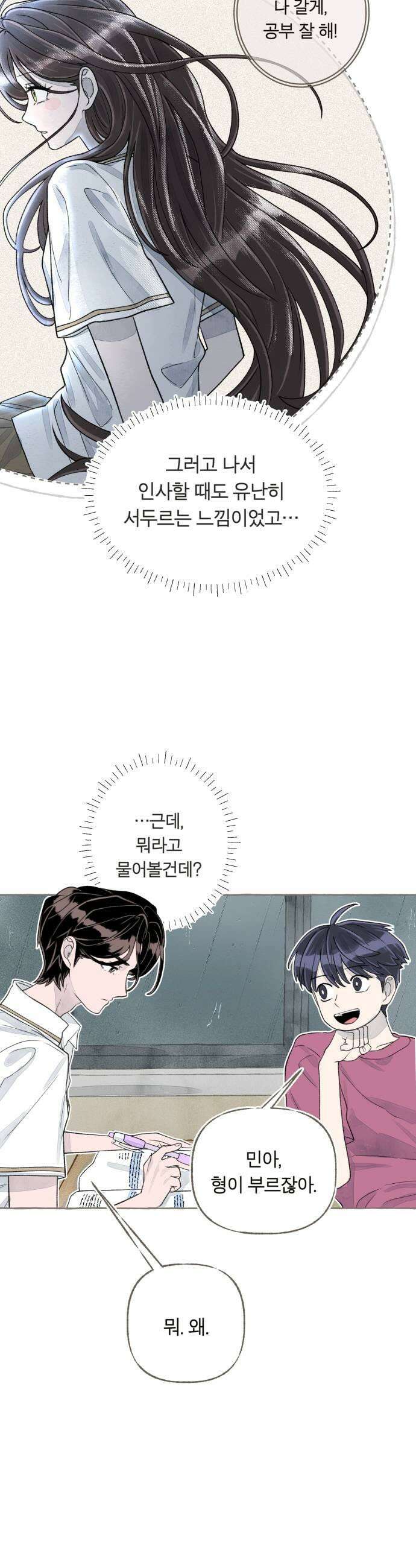 아이캣치유 09 휘어진 공간 31