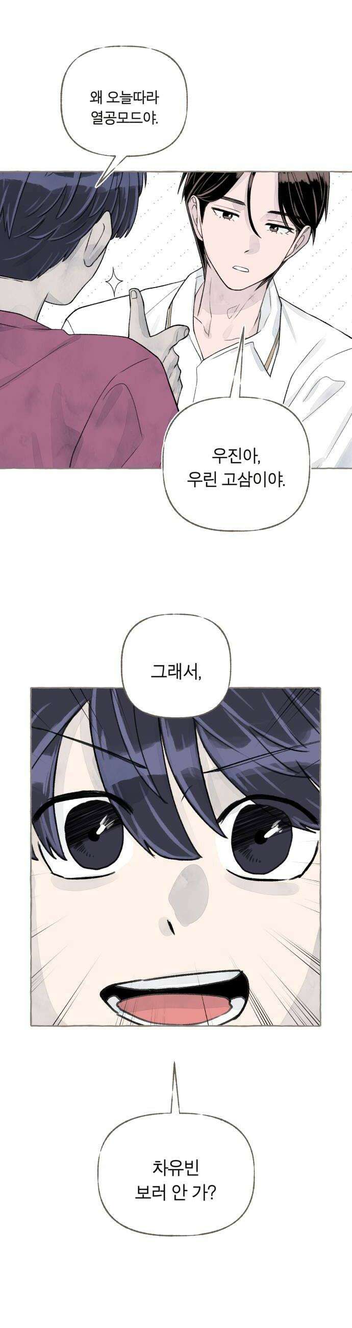 아이캣치유 09 휘어진 공간 32