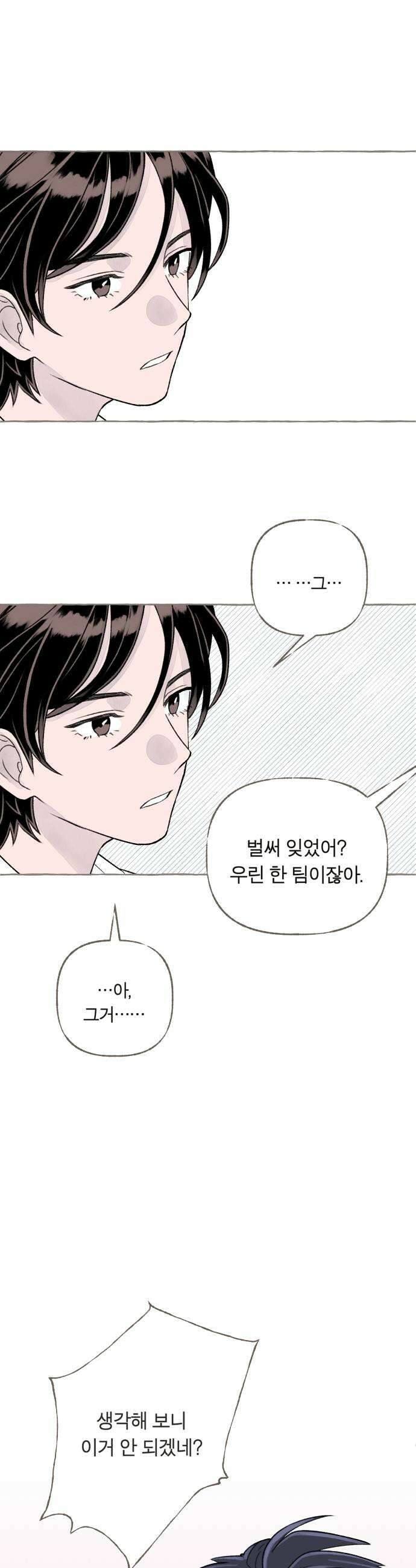 아이캣치유 09 휘어진 공간 33