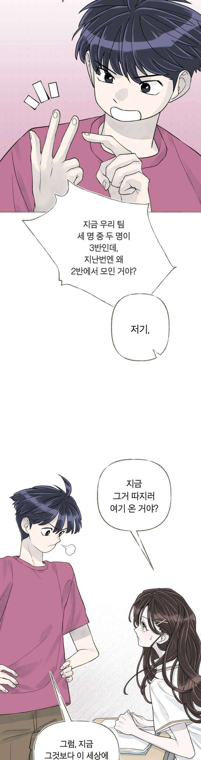 아이캣치유 09 휘어진 공간 34