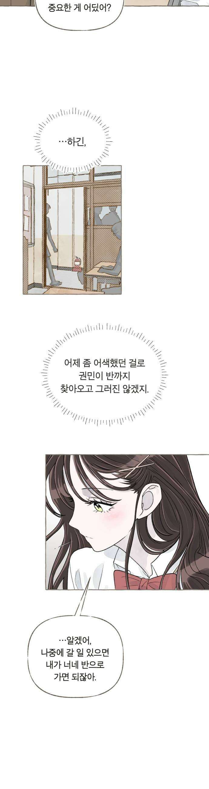 아이캣치유 09 휘어진 공간 35