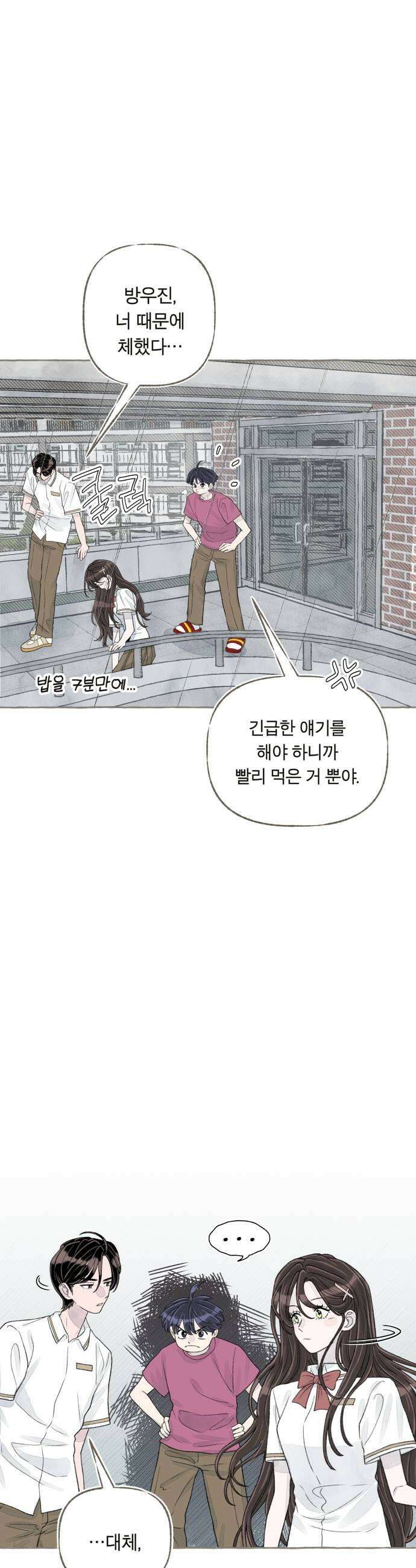 아이캣치유 09 휘어진 공간 39