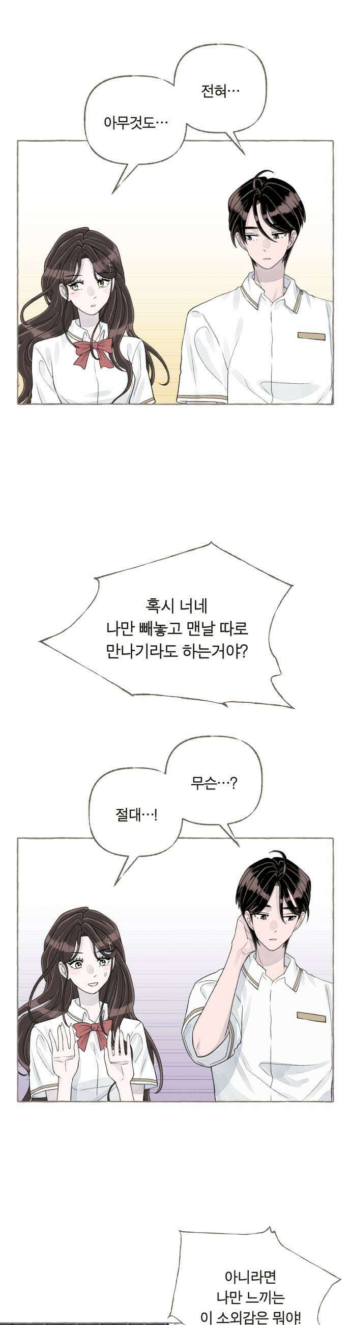 아이캣치유 09 휘어진 공간 41