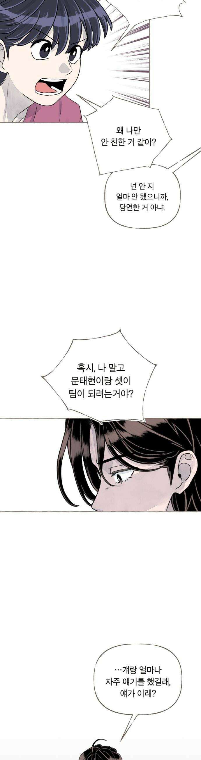 아이캣치유 09 휘어진 공간 42
