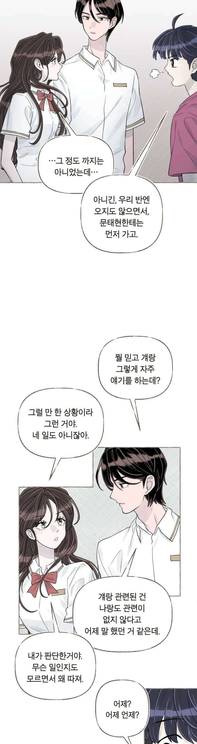 아이캣치유 09 휘어진 공간 43
