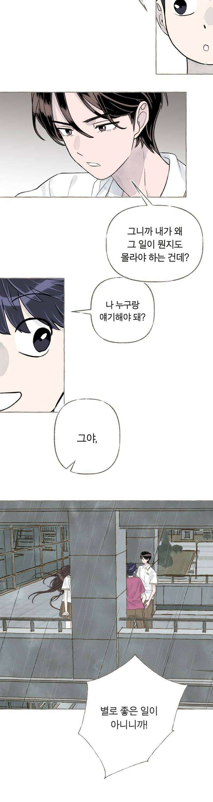아이캣치유 09 휘어진 공간 44