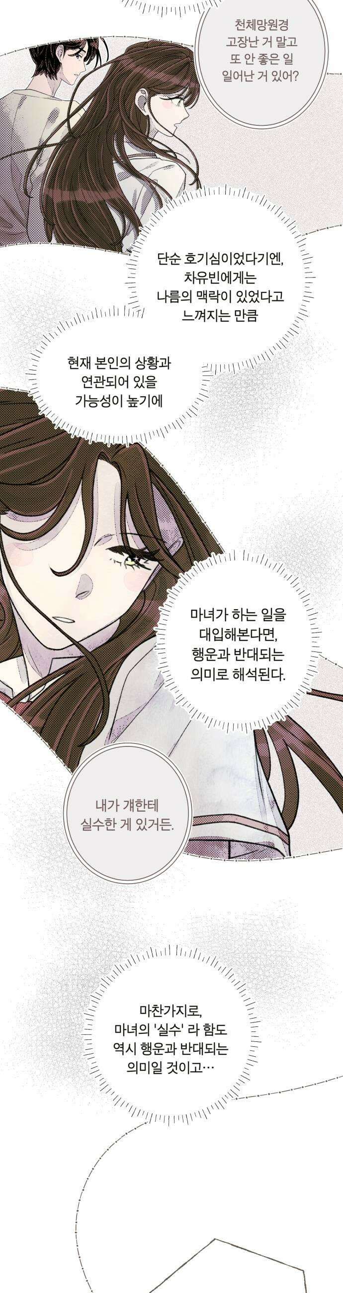 아이캣치유 09 휘어진 공간 47