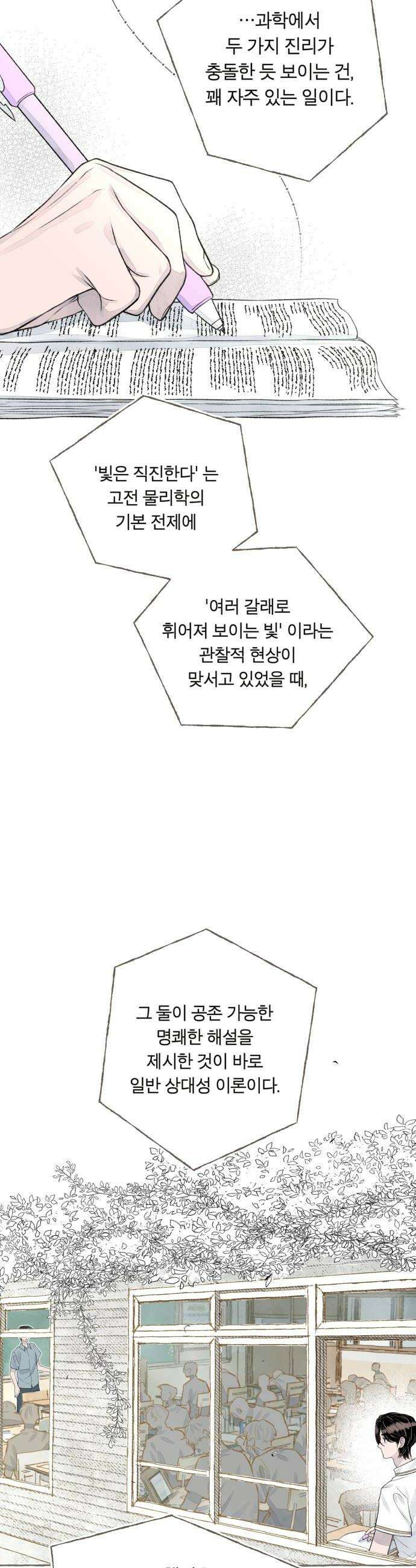 아이캣치유 09 휘어진 공간 48