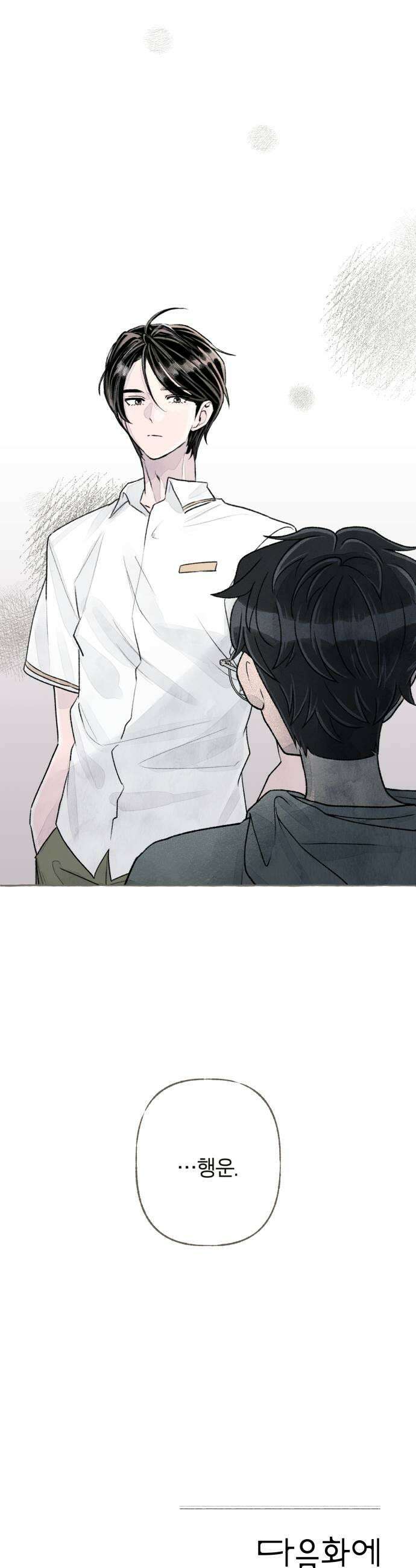 아이캣치유 09 휘어진 공간 53