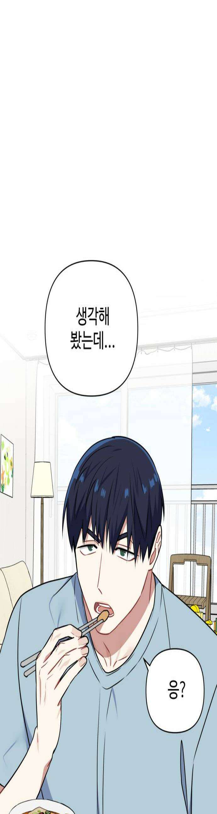 지는 쪽이 영부인 42화 군중과 충돌 1
