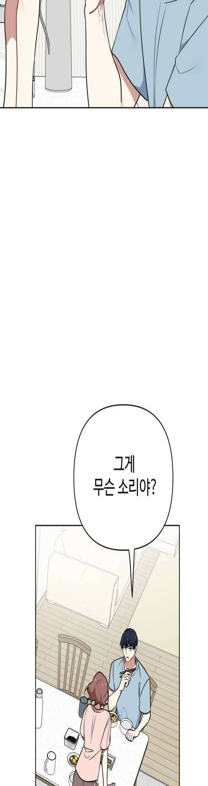 지는 쪽이 영부인 42화 군중과 충돌 3